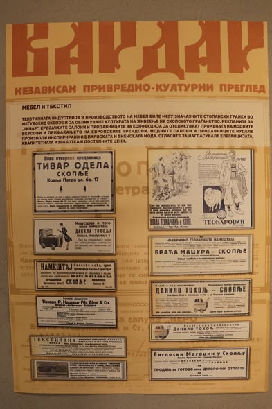 Изложба низ страниците на весникот „Вардар“
