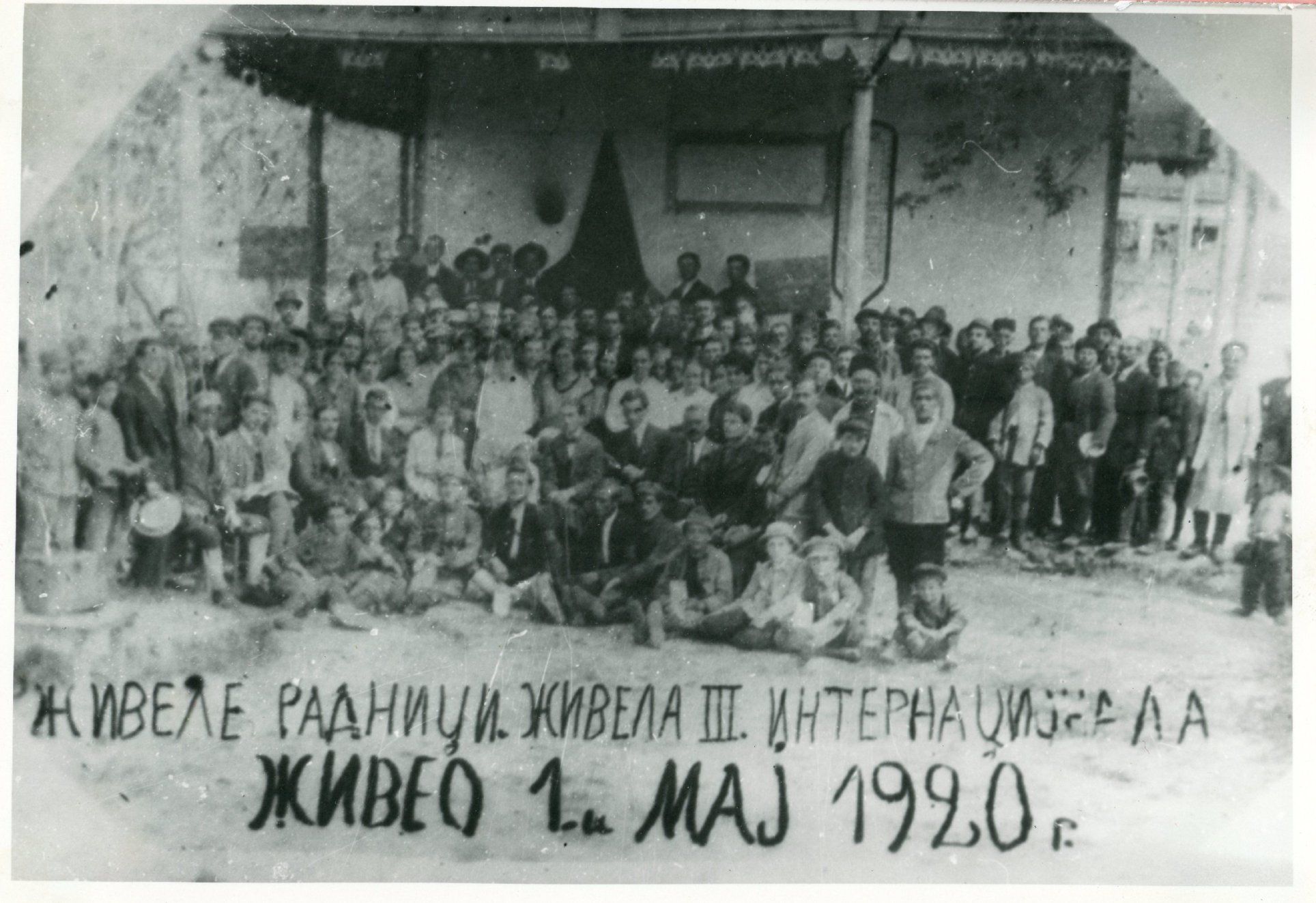 Први мај