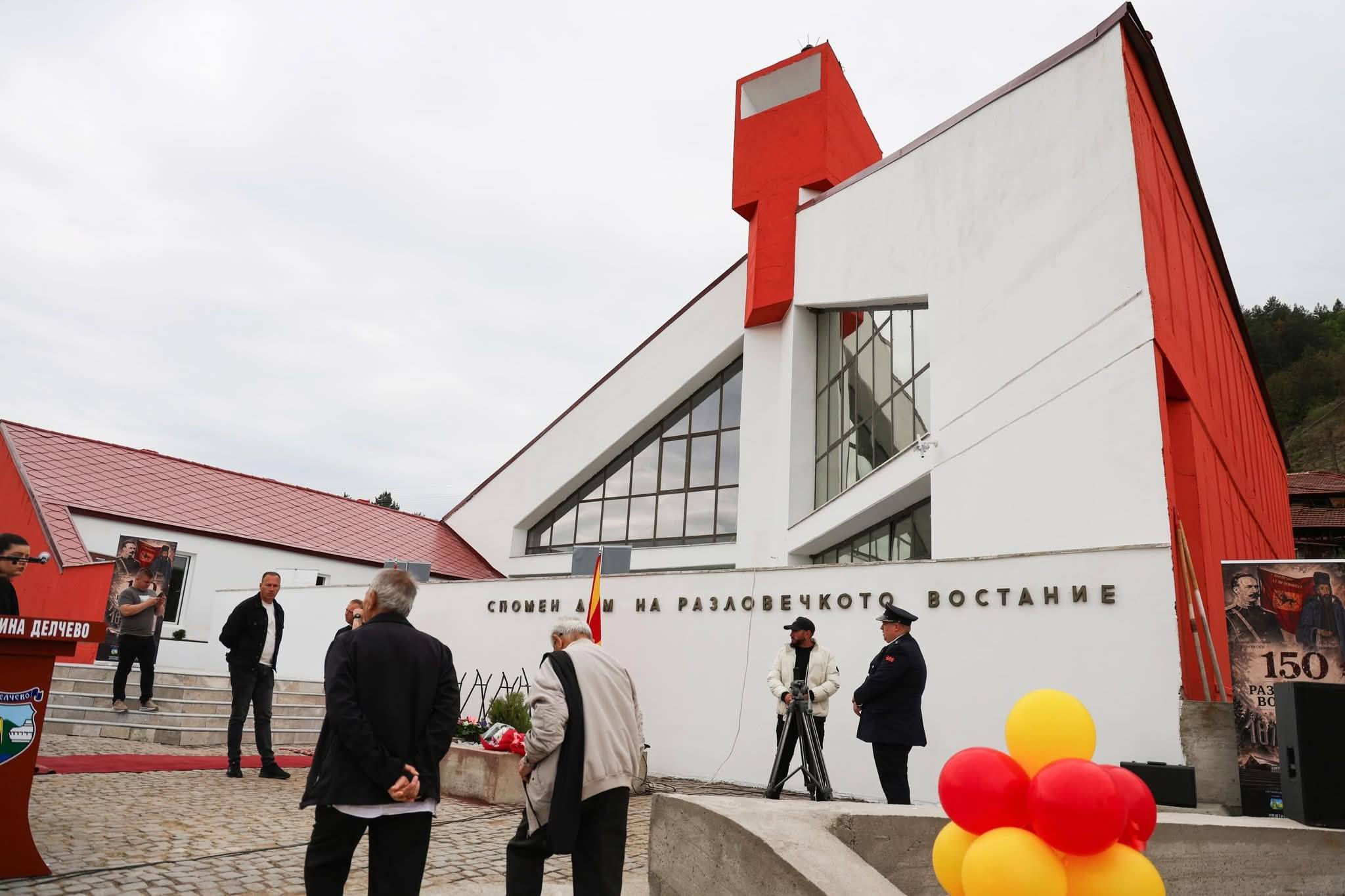 Цели 150 години од Разловечкото востание