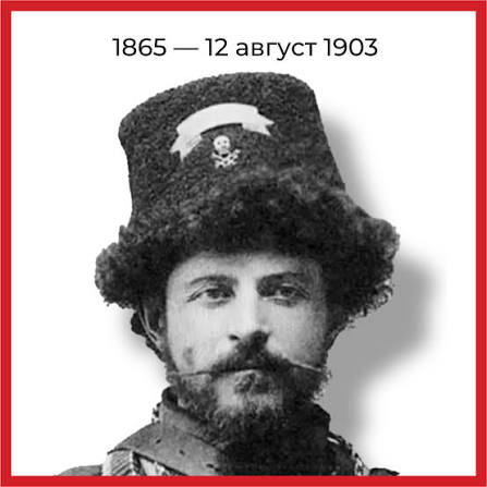 На денешен ден (12 Август 1903г.)