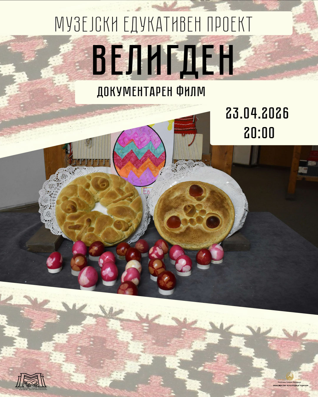 Документарен филм ,,Велигден”