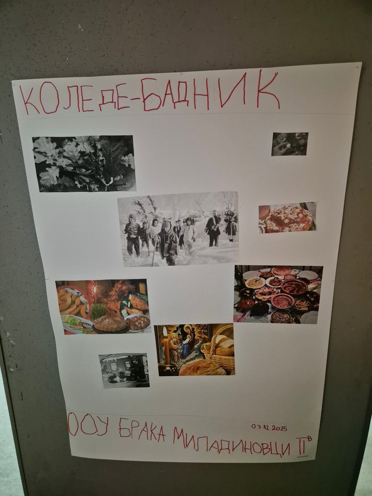 Проектот Коледе - Бадник со ученици од  ООУ 