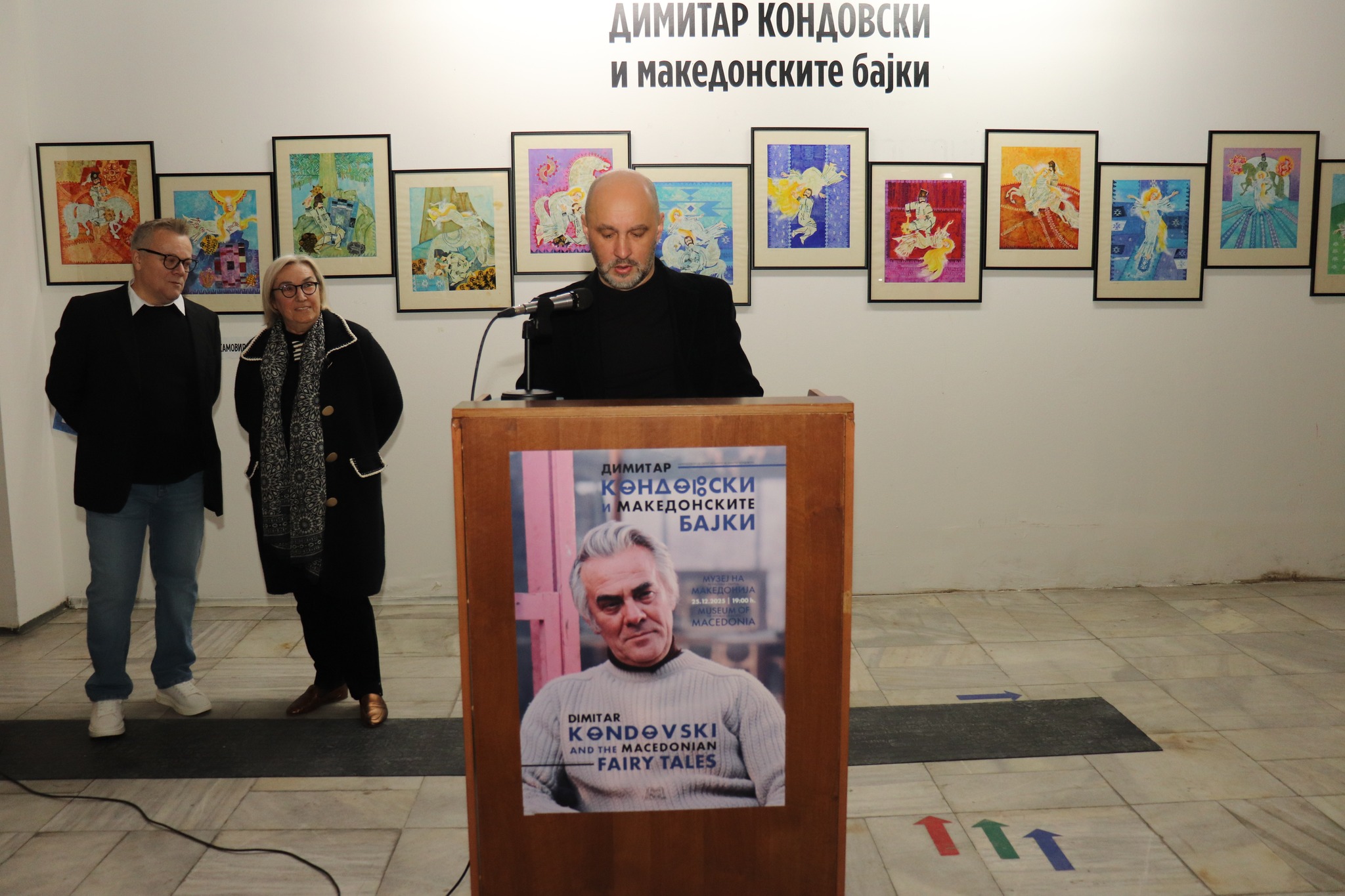 ,,Калеидоскопот