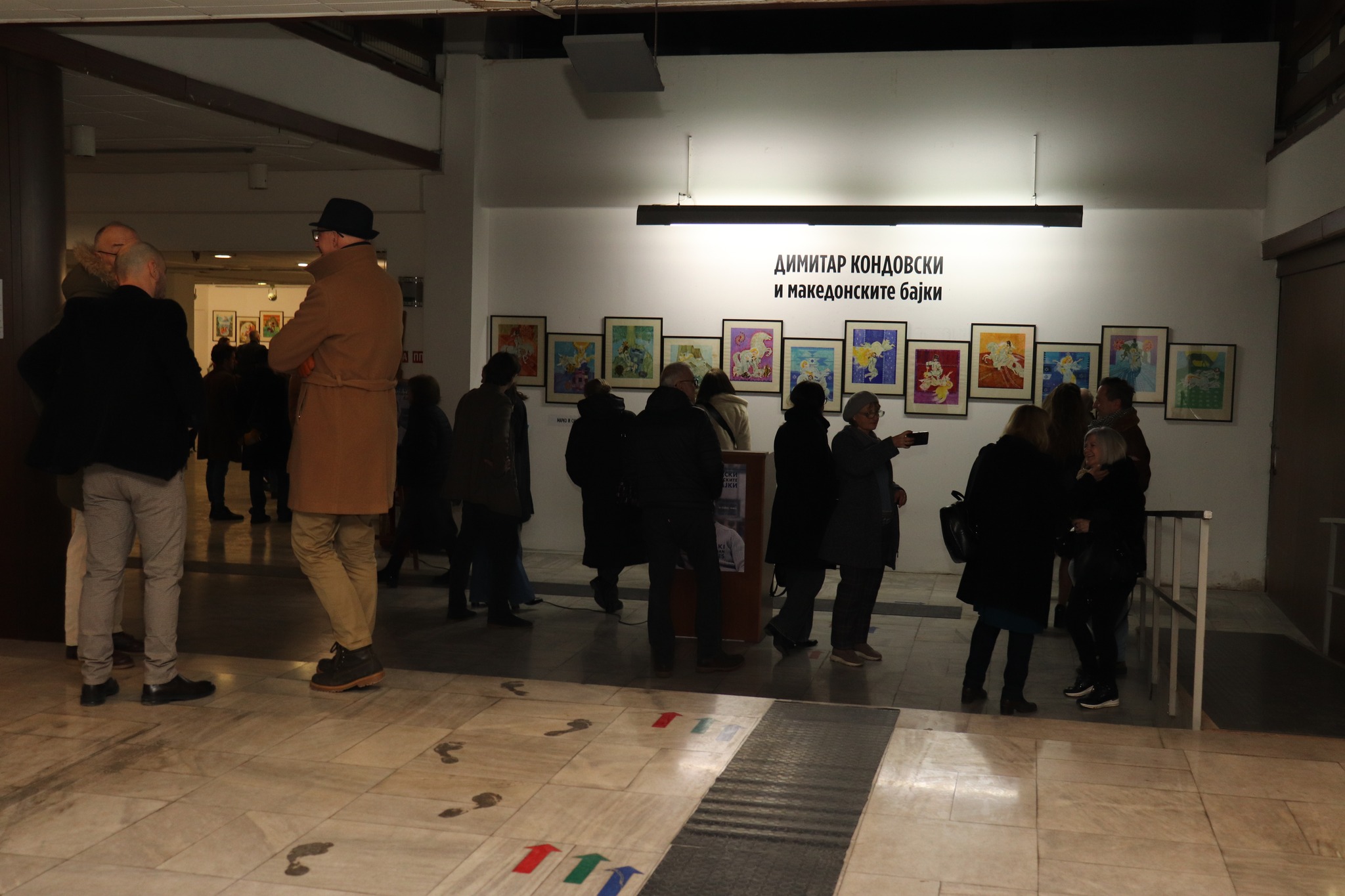 ,,Калеидоскопот