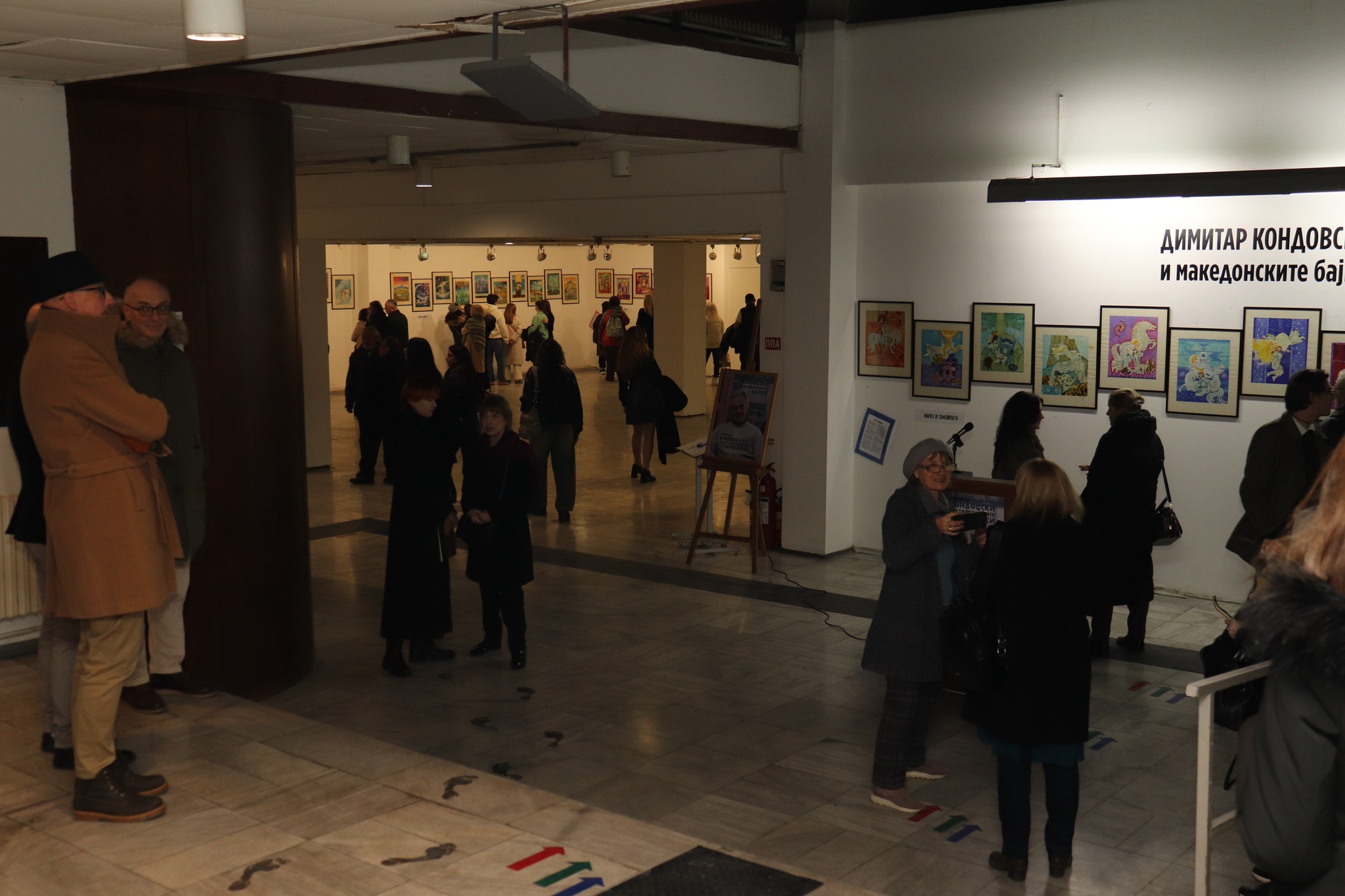 ,,Калеидоскопот