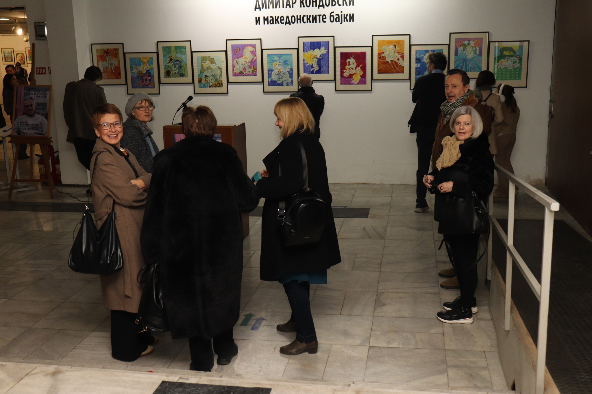 ,,Калеидоскопот