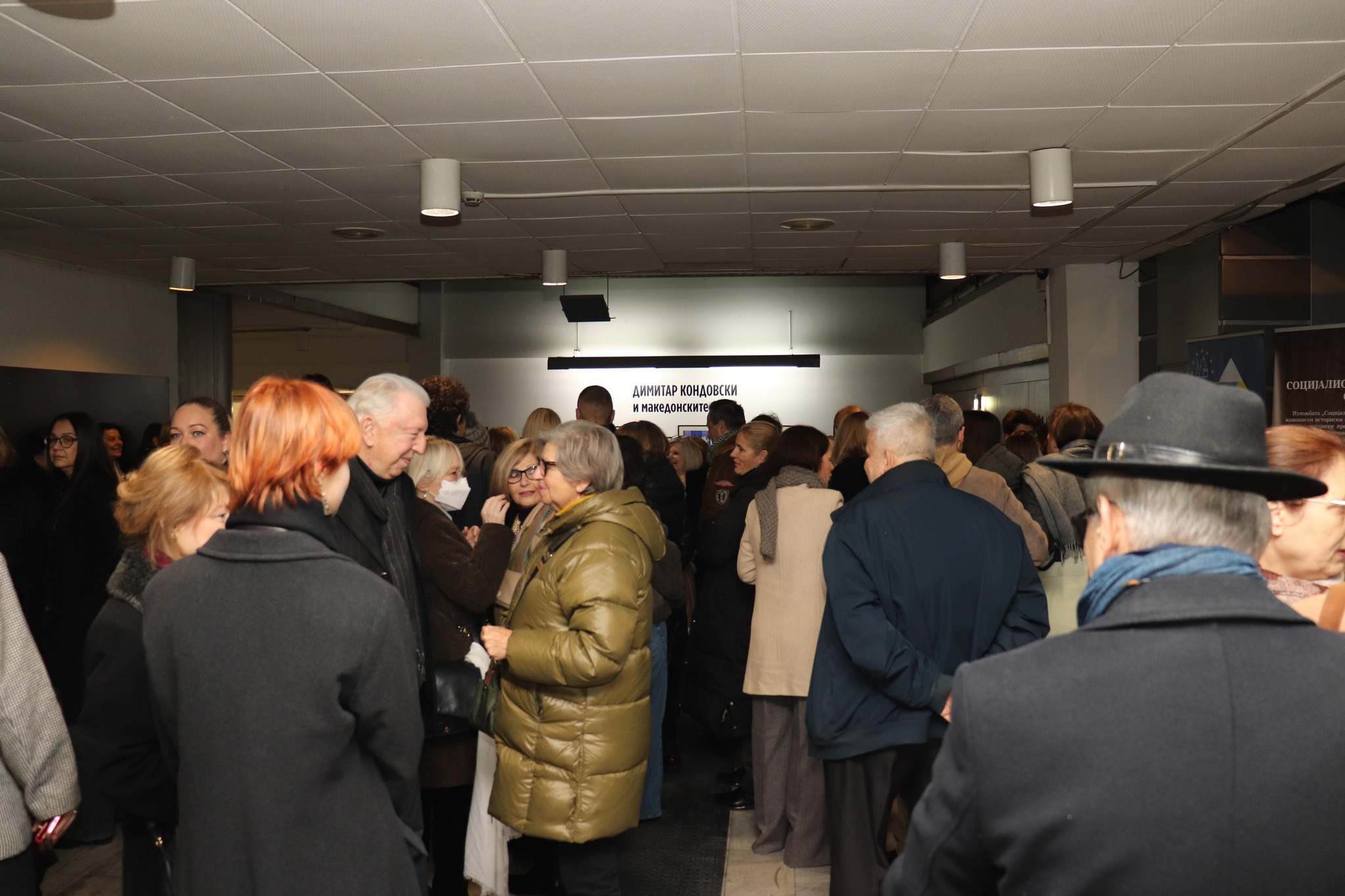 ,,Калеидоскопот