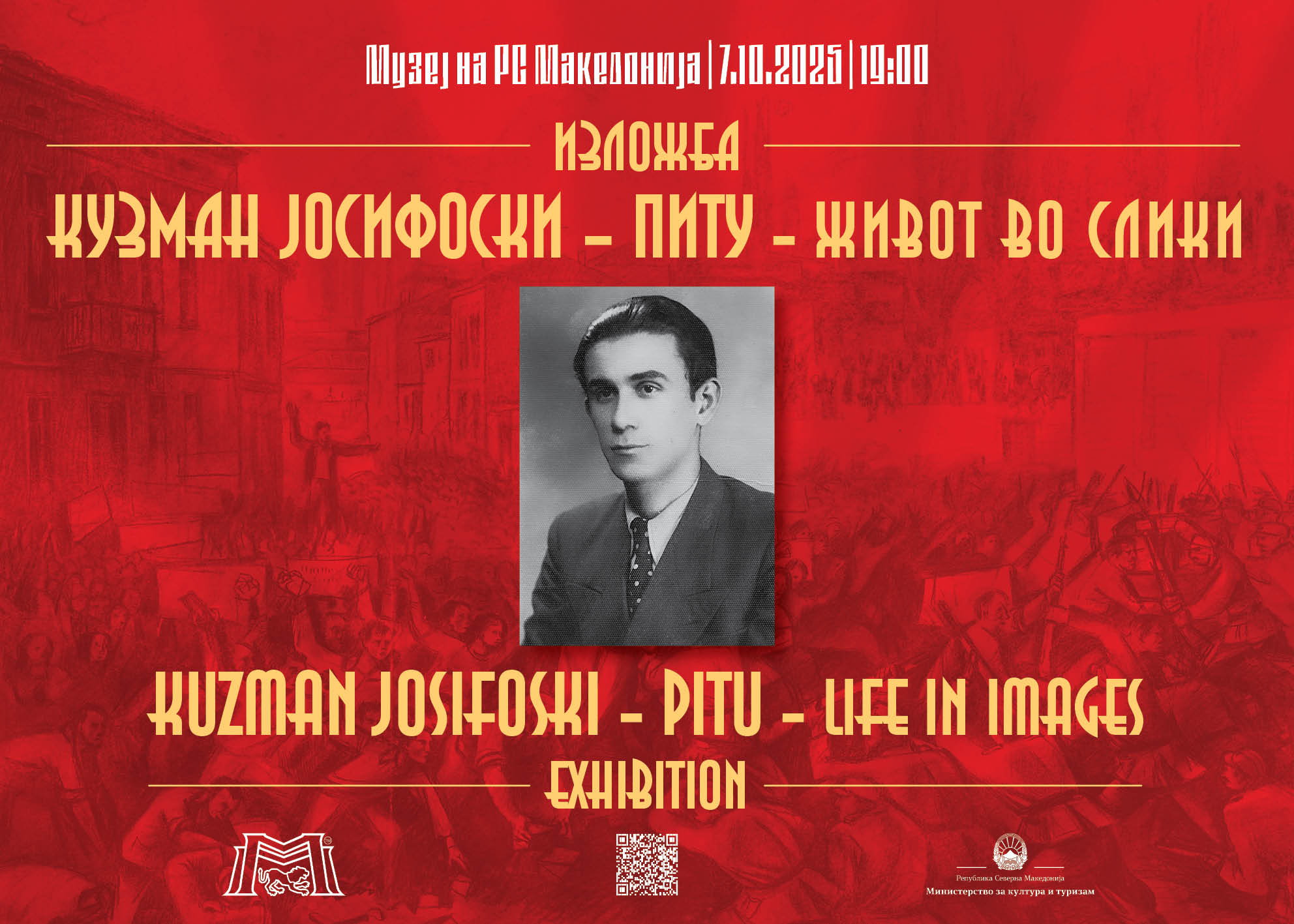 Отворање на изложбата „Кузман Јосифоски - Питу - живот во слики“