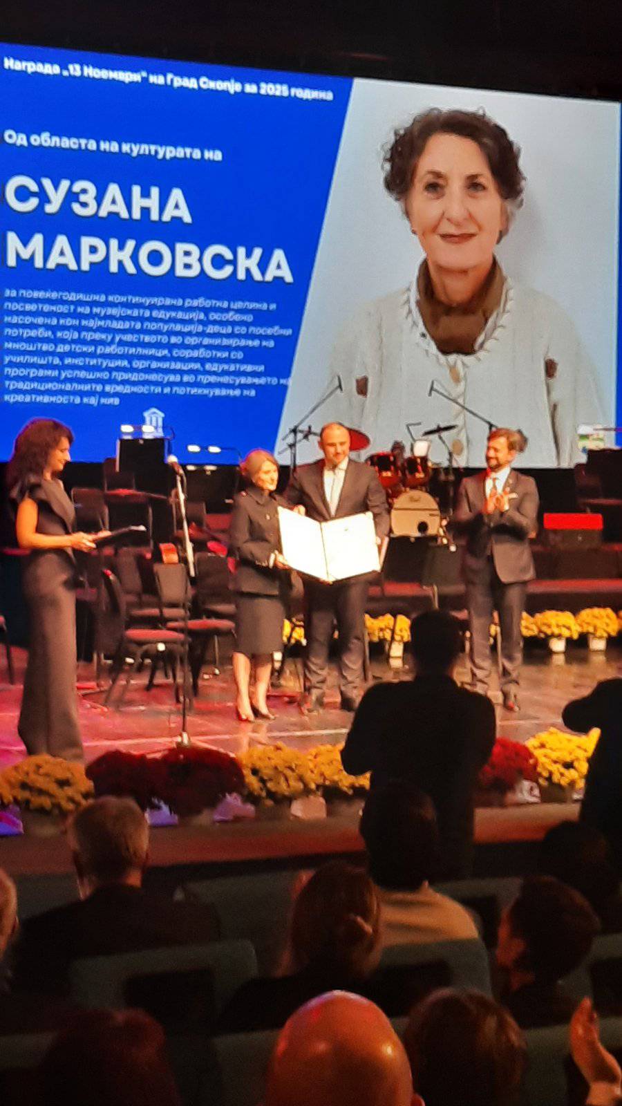 Сузана Марковска е добитник на наградата 