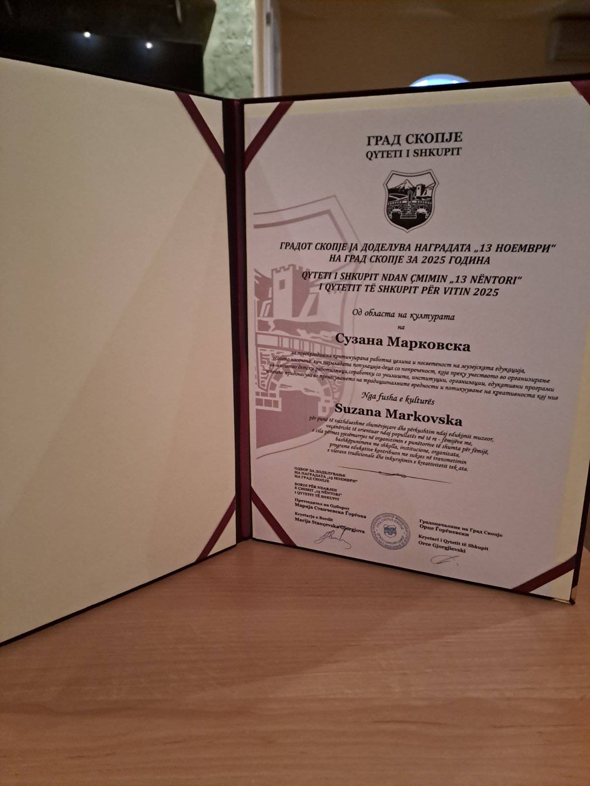 Сузана Марковска е добитник на наградата 