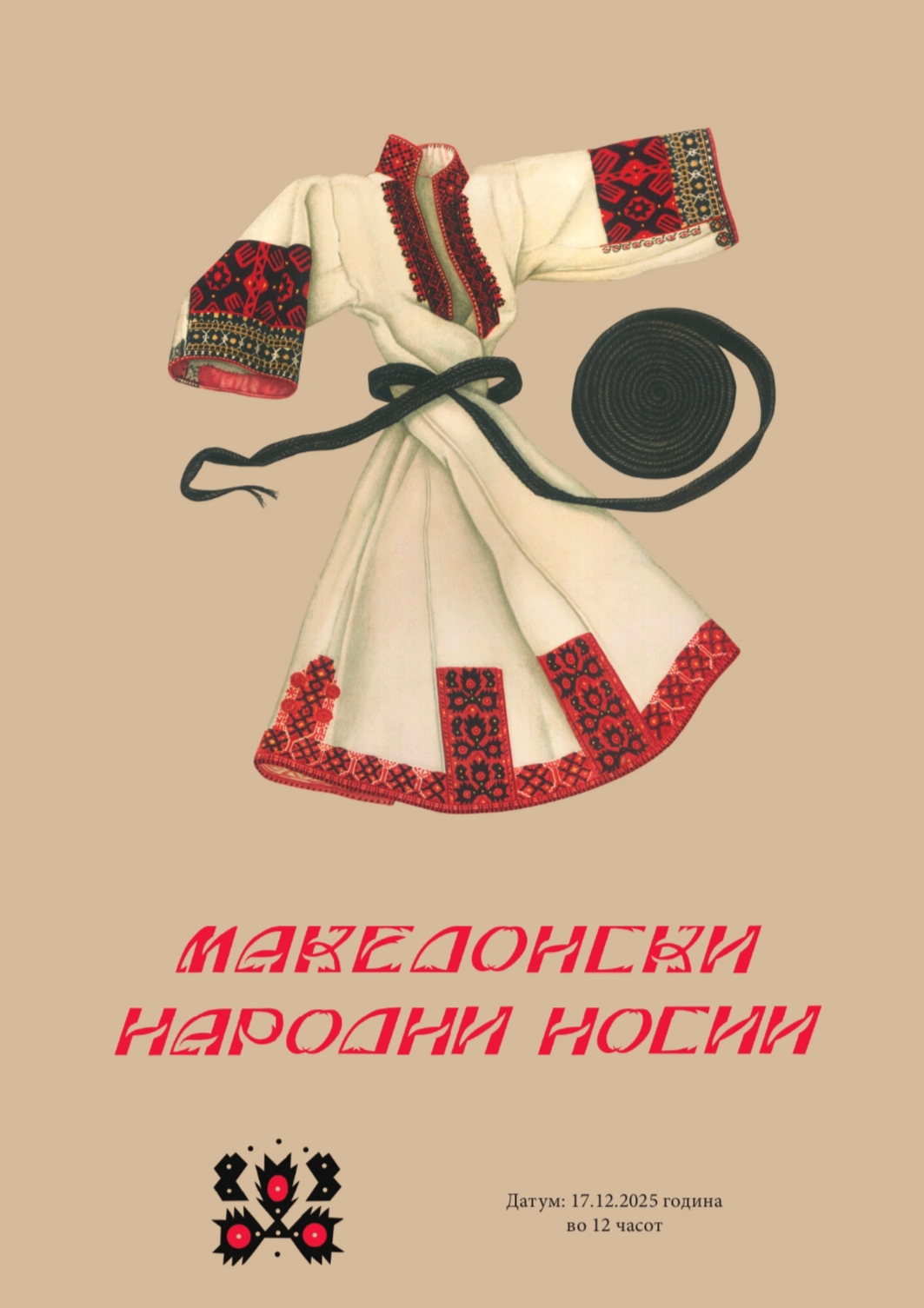 Репринт на албум на Македонски нродни носии - издаден во 1963 г.