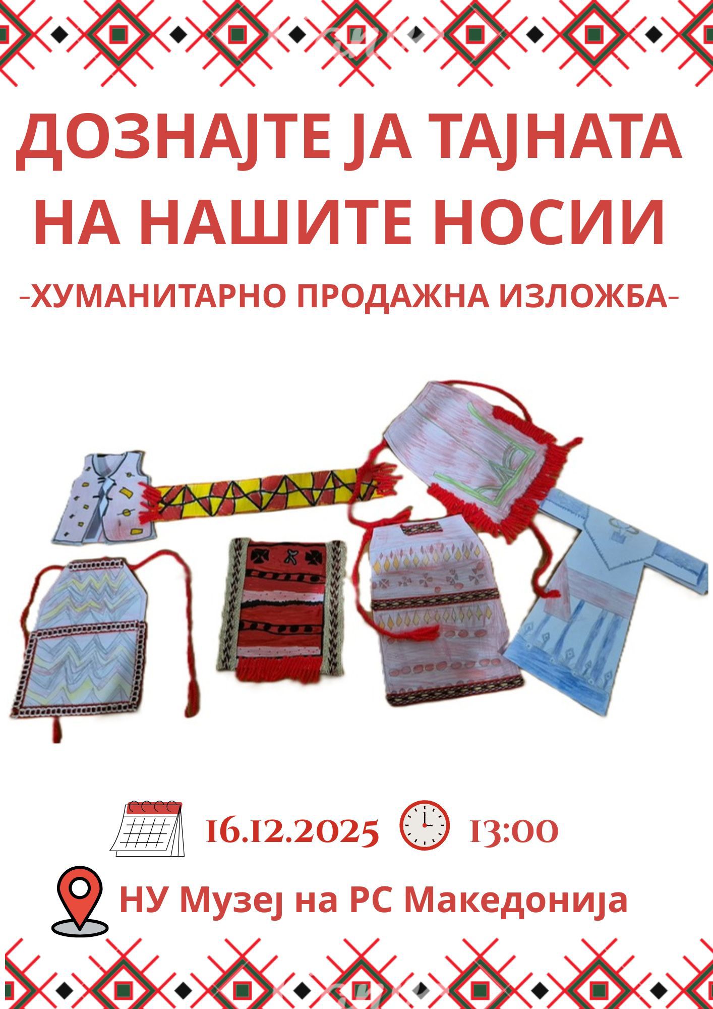 Хуманитарно продажна изложба „Дознајте ја тајната на нашите носии“